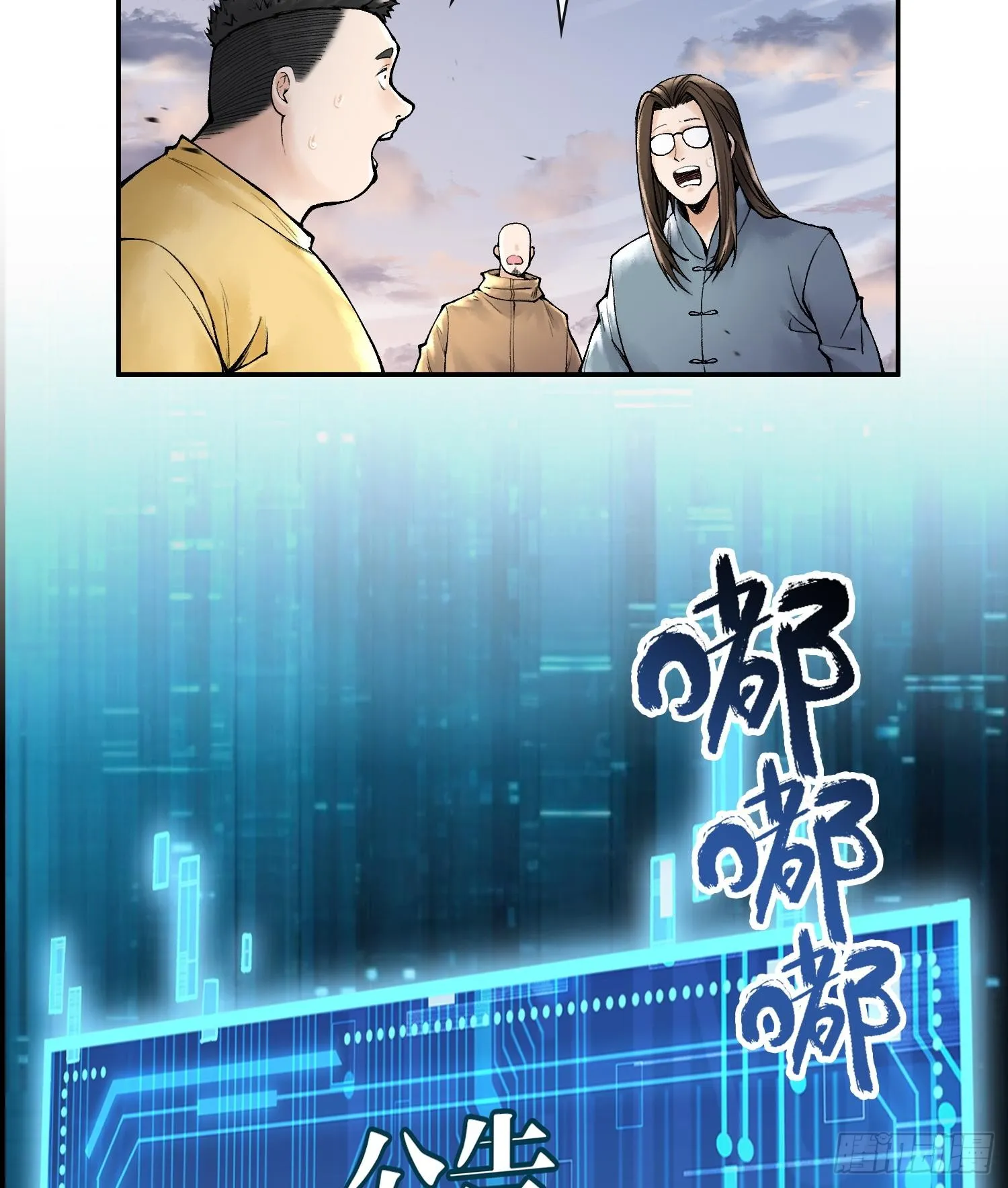 神之一手2电影完整版漫画,第十五话 立于神明之上的人2图