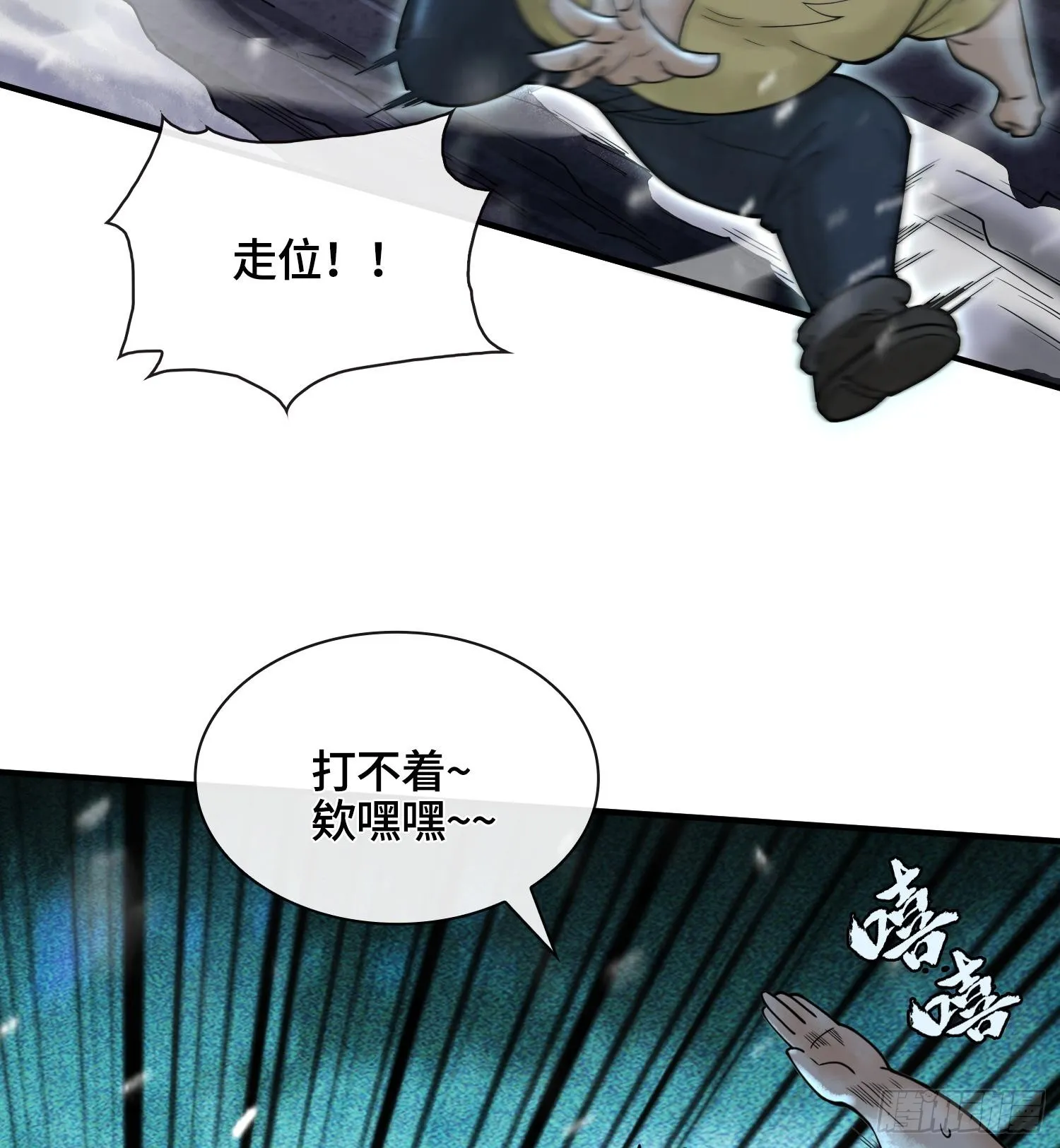 神之蔑漫画,第十四话 黎明的曙光1图