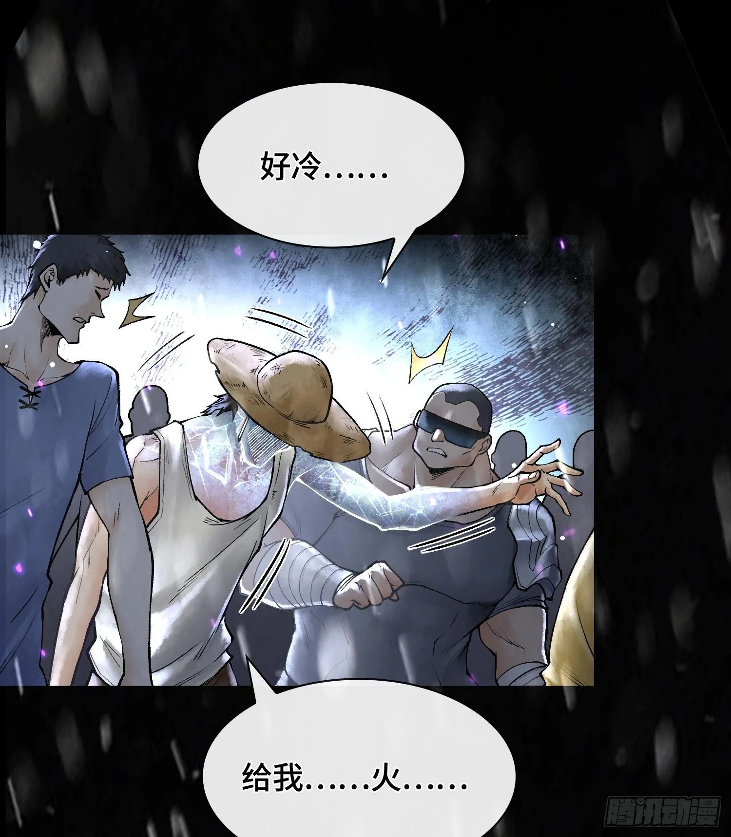 神之蔑漫画,第十一话 冷啊1图