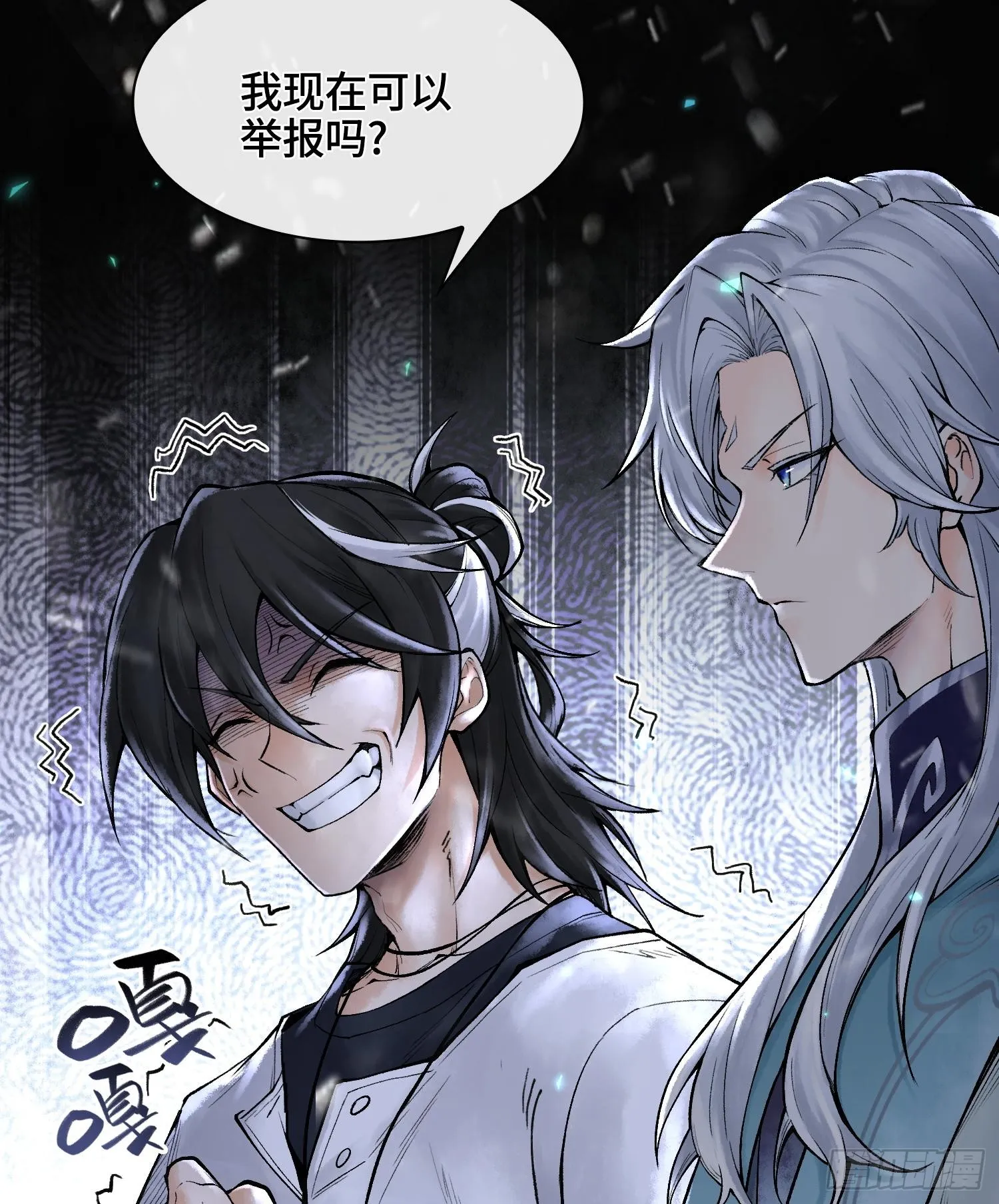 神之蔑漫画,第十一话 冷啊2图