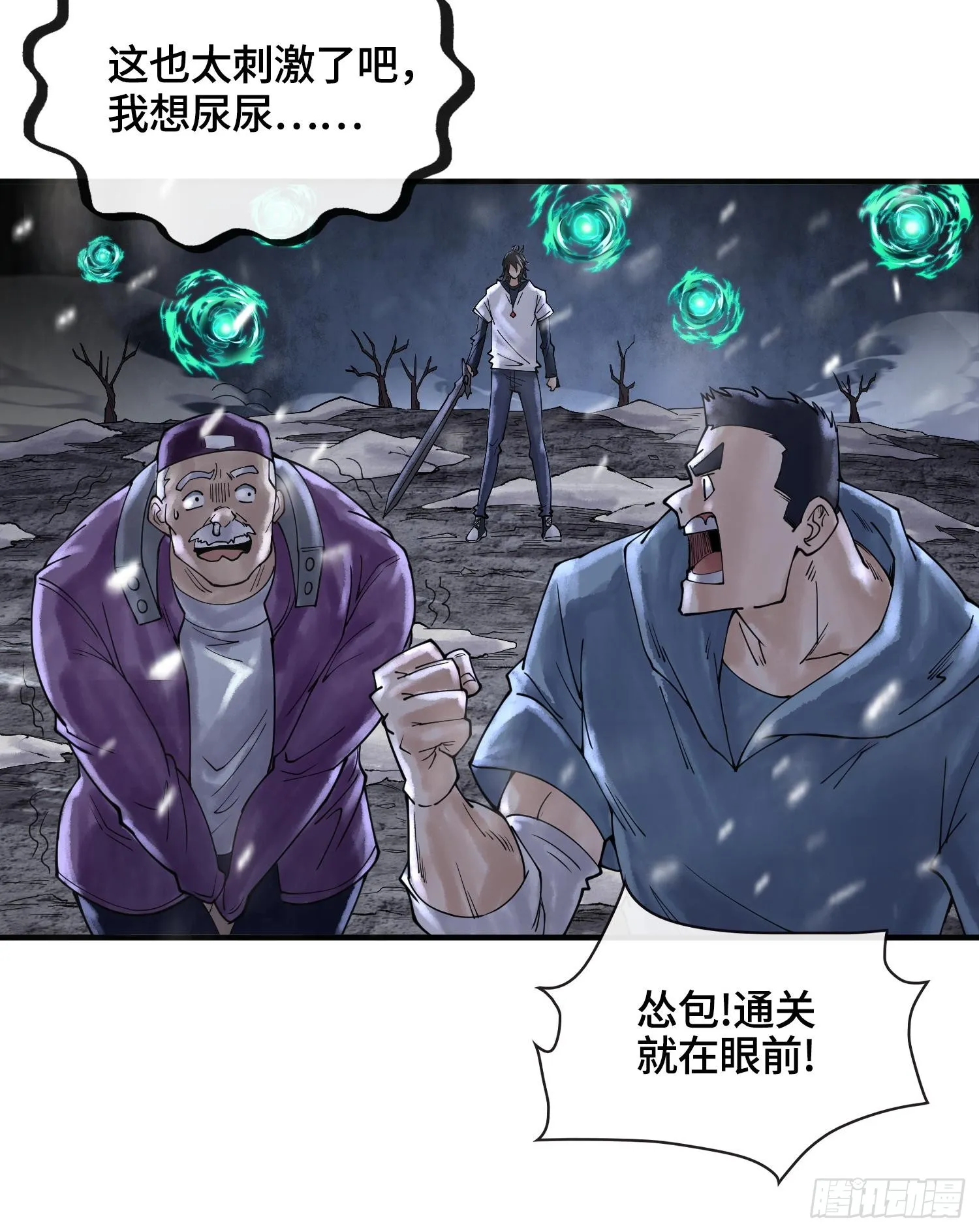 神之蔑漫画,第十四话 黎明的曙光2图