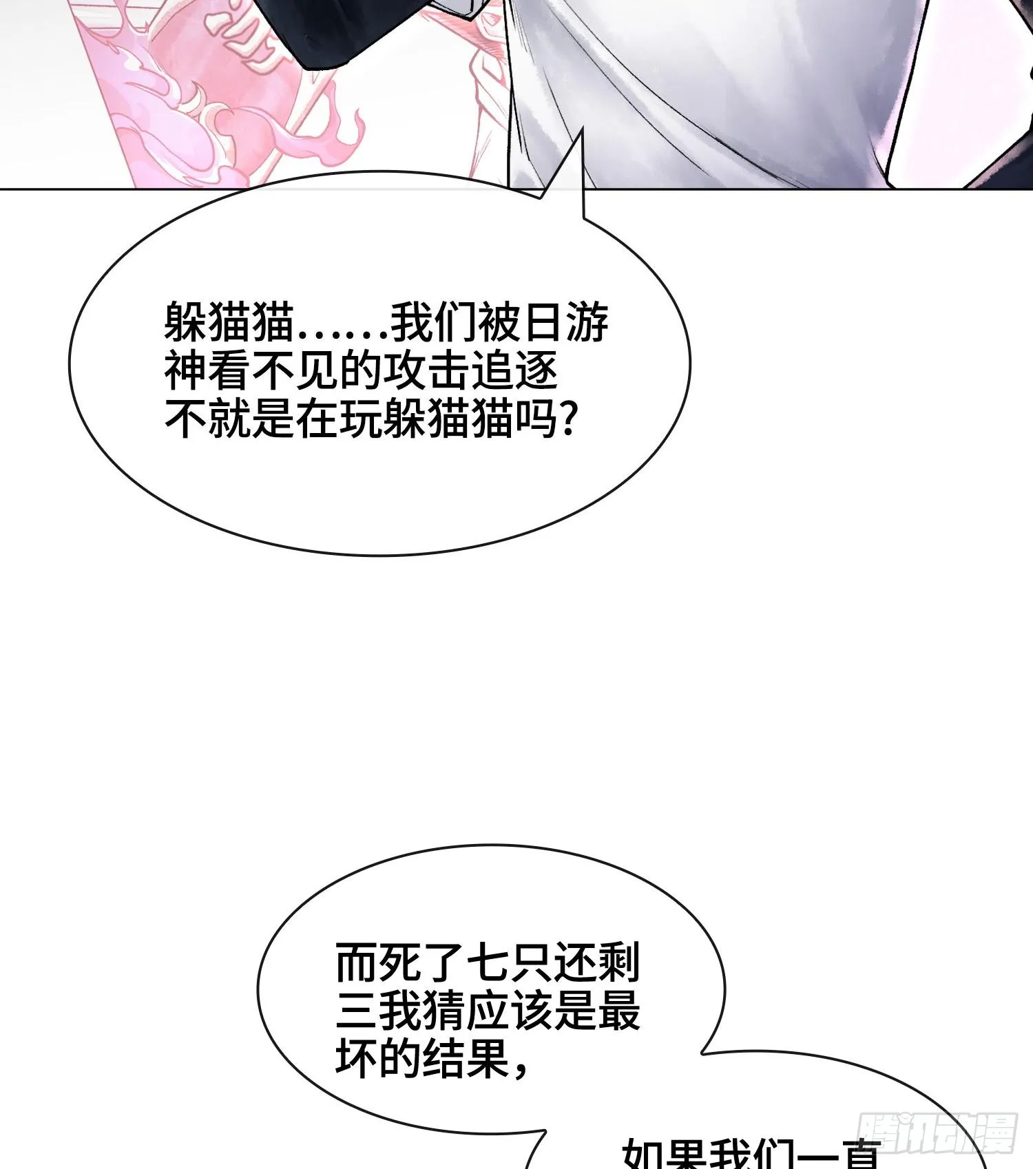 神之蔑视乒乓球漫画,第八话 神技复刻！1图