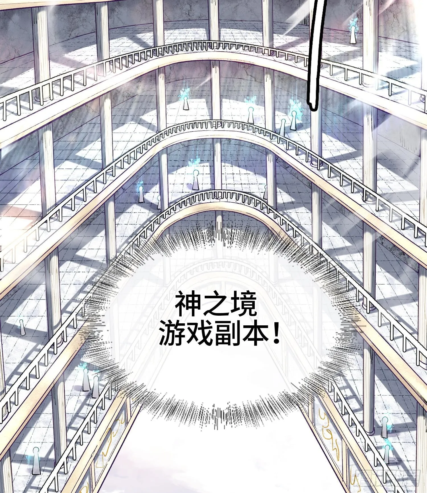 神之蔑漫画,第六话 白昼狩猎1图