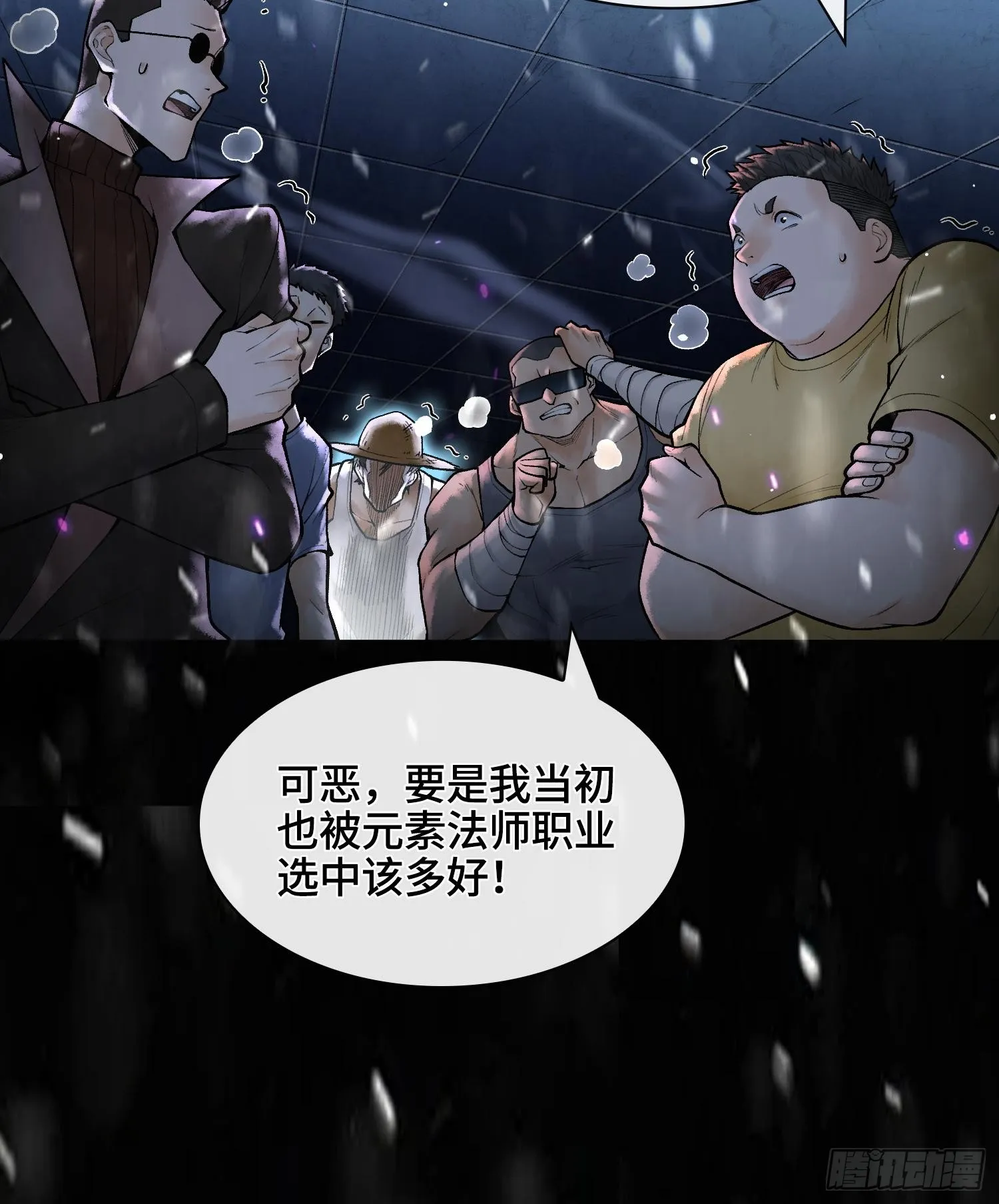 神之蔑漫画,第十一话 冷啊2图