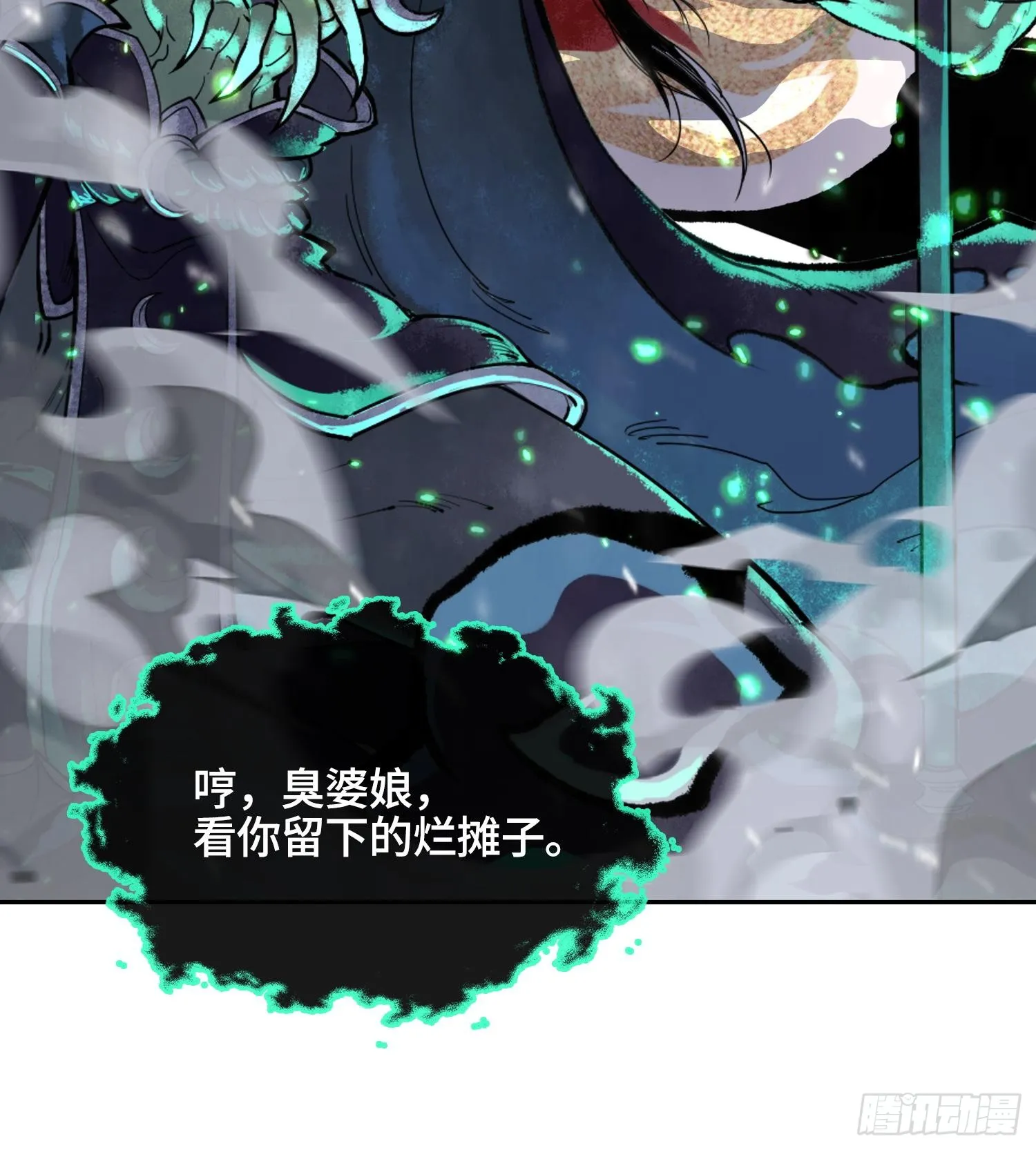 神之蔑漫画,第十四话 黎明的曙光2图