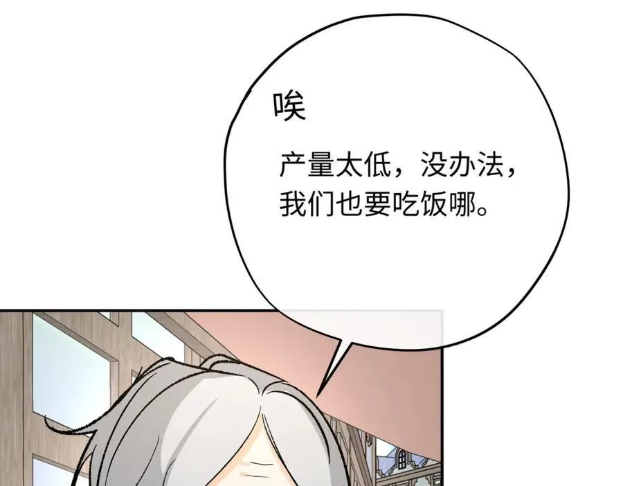 神官的梦想是骑上千古恶龙密码漫画,第23话 神官睡不着2图