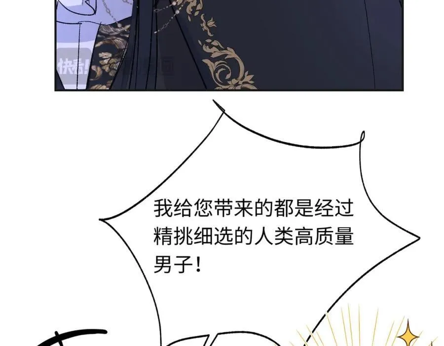 神官的梦想是骑上千古恶龙密码漫画,第22话 龙没有朋友2图