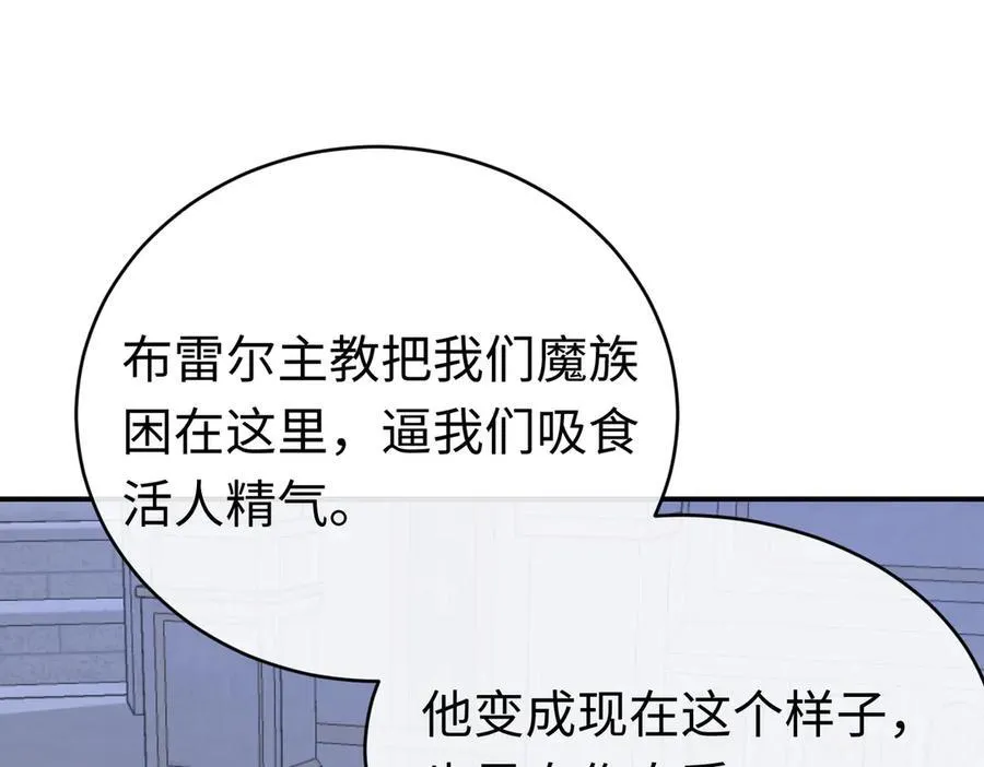 神官的梦想是骑上千古恶龙30话漫画,第31话 好人终成眷属1图