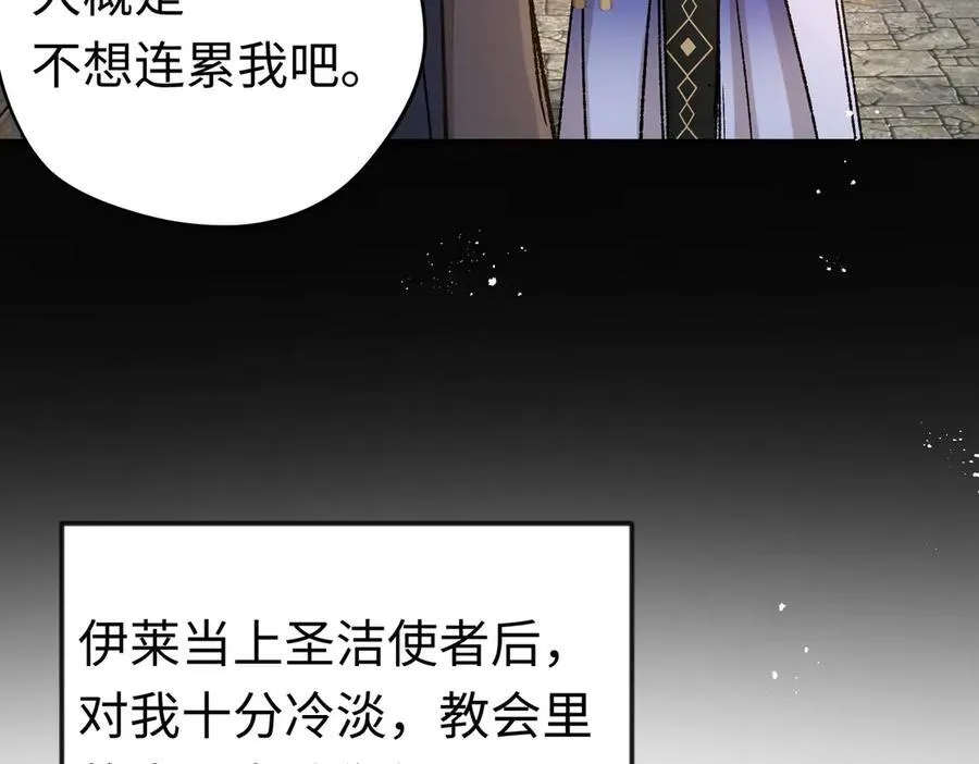 神官的梦想是骑上千古恶龙17话漫画,第28话 杰诺差点错过2图