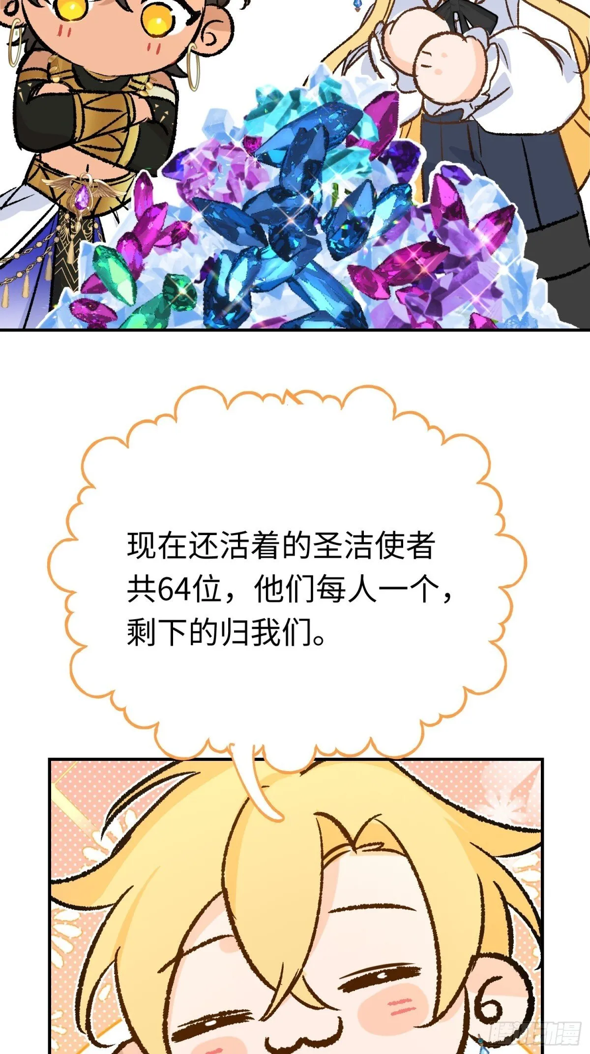 神官的梦想是骑上千古恶龙漫画免费观看下拉式漫画,第34话 魔王想好好说话2图