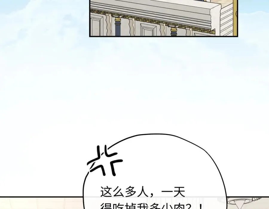 神官的梦想是骑上千古恶龙漫画,第22话 龙没有朋友1图