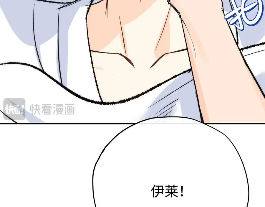 神官的梦想是骑上千古恶龙密码漫画,第30话 我会对你负责的1图