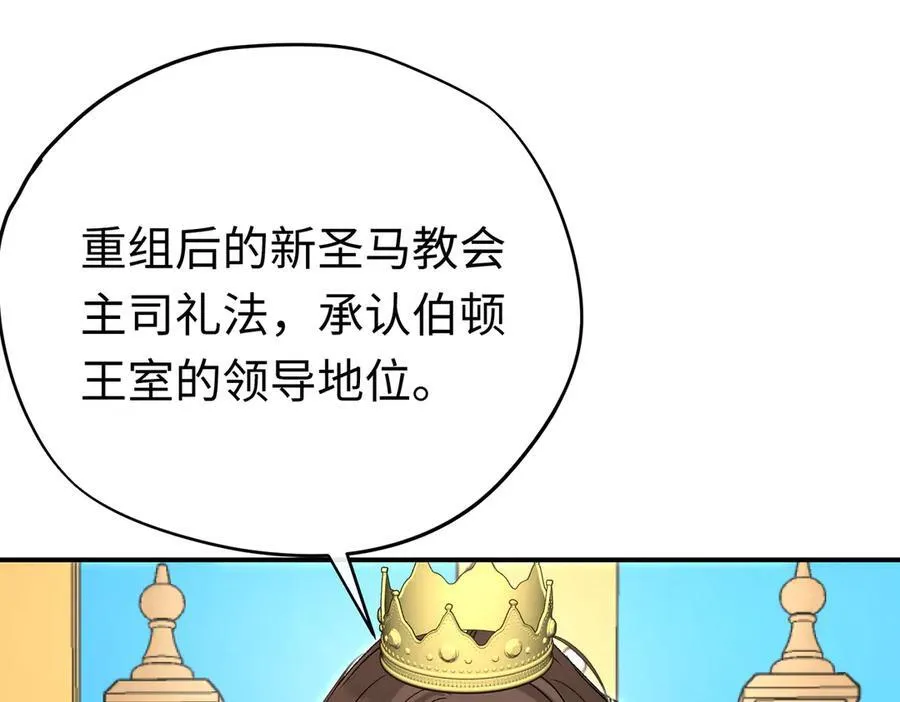 神官的梦想是骑上千古恶龙小说漫画,第32话 魔族不爱养人类2图