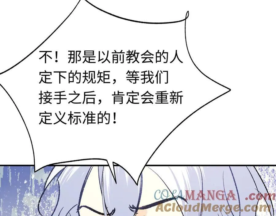 神官的梦想是骑上千古恶龙密码漫画,第30话 我会对你负责的1图