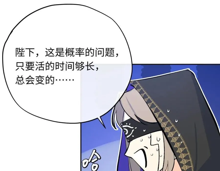 神官的梦想是骑上千古恶龙漫画,第22话 龙没有朋友1图