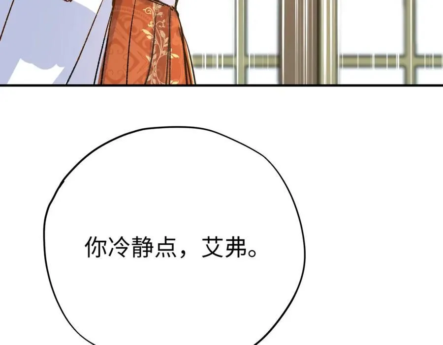 神官的梦想是骑上千古恶龙20话漫画,第27话 杰诺慌了2图