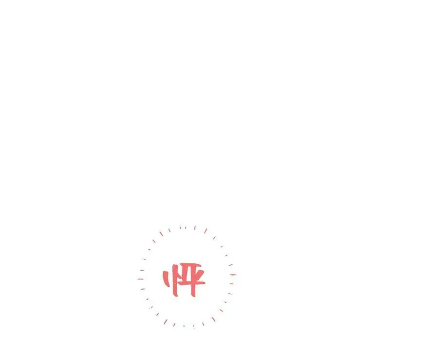 神官的梦想是骑上千古恶龙密码漫画,第24话 神官想睡觉2图