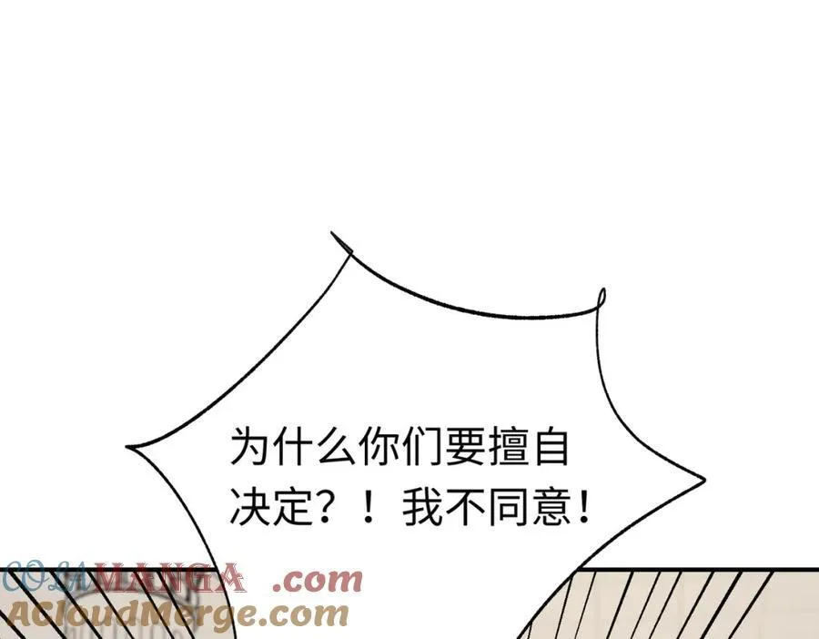 神官的梦想是骑上千古恶龙漫画,第27话 杰诺慌了1图