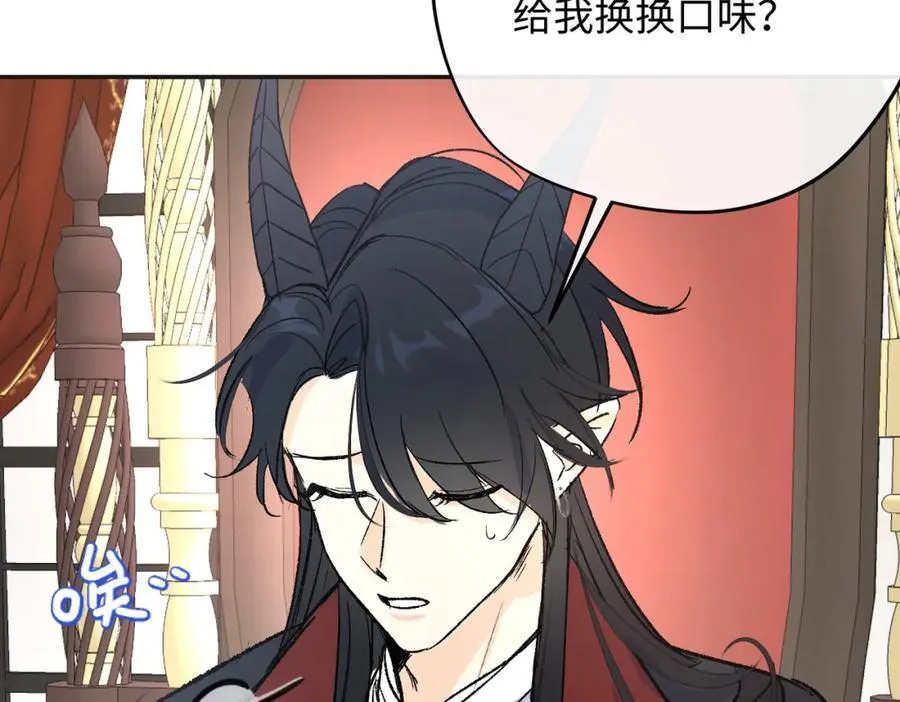神官的梦想是骑上千古恶龙密码漫画,第22话 龙没有朋友2图