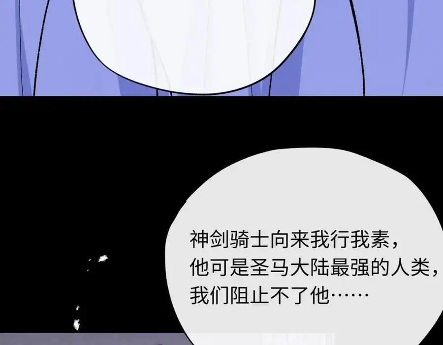 神官的梦想是骑上千古恶龙漫画29漫画,第19话 魔王的爪牙1图