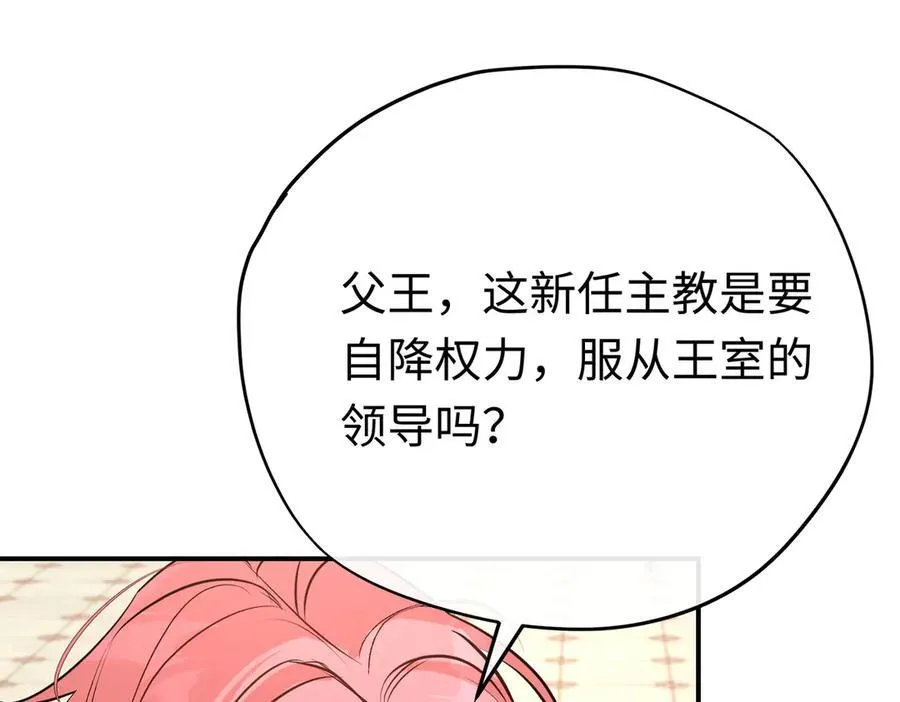 神官的梦想是骑上千古恶龙漫画,第32话 魔族不爱养人类2图