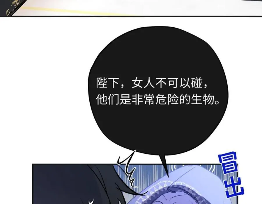 神官的梦想是骑上千古恶龙密码漫画,第22话 龙没有朋友2图