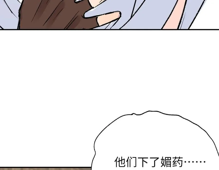 神官的梦想是骑上千古恶龙20话漫画,第29话 伊莱哭了2图