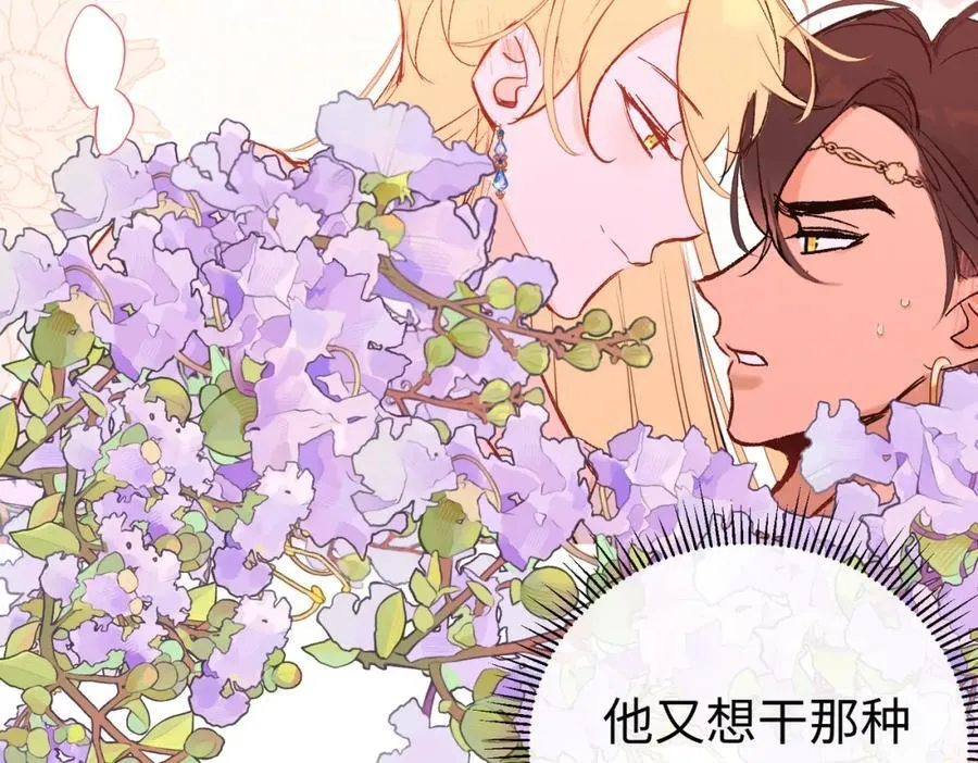 神官的梦想是骑上千古恶龙密码漫画,第24话 神官想睡觉2图