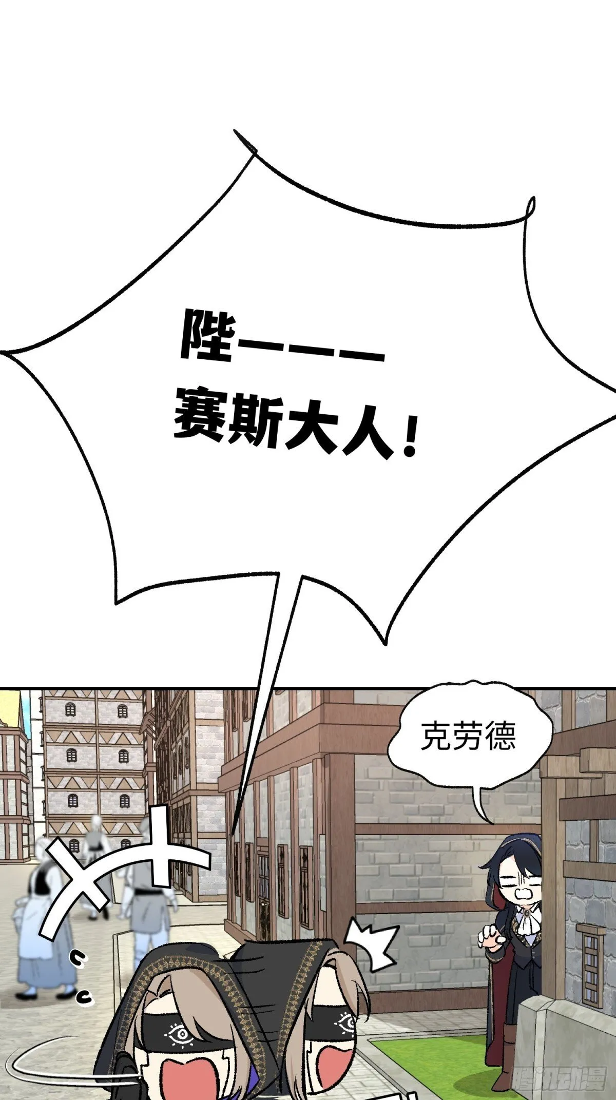 神官的梦想是骑上千古恶龙漫画免费夸克在线看漫画,第34话 魔王想好好说话2图