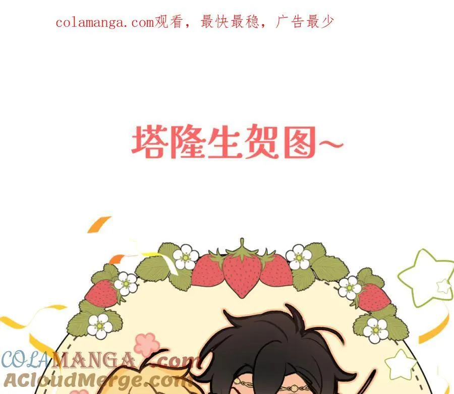 神官的梦想是骑上千古恶龙原著小说漫画,同人专题 061图