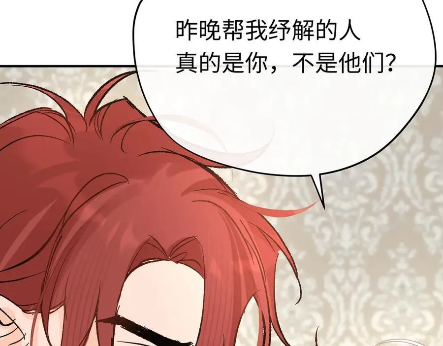 神官的梦想是骑上千古恶龙密码漫画,第30话 我会对你负责的2图