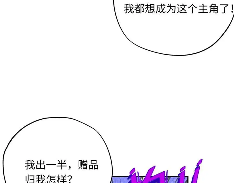 神官的梦想是骑上千古恶龙漫画25漫画,第14话 绘本大卖，教会怒了1图