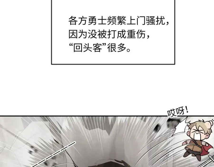 神官的梦想是骑上千古恶龙漫画,第7话 神官逃走啦1图