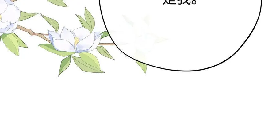 神官的梦想是骑上千古恶龙密码漫画,第30话 我会对你负责的2图