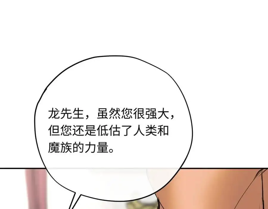 神官的梦想是骑上千古恶龙漫画,第10话 龙治愈发烧的神官2图