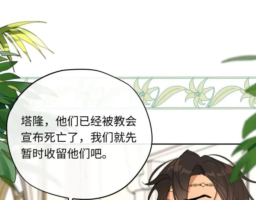 神官的梦想是骑上千古恶龙漫画,第22话 龙没有朋友2图