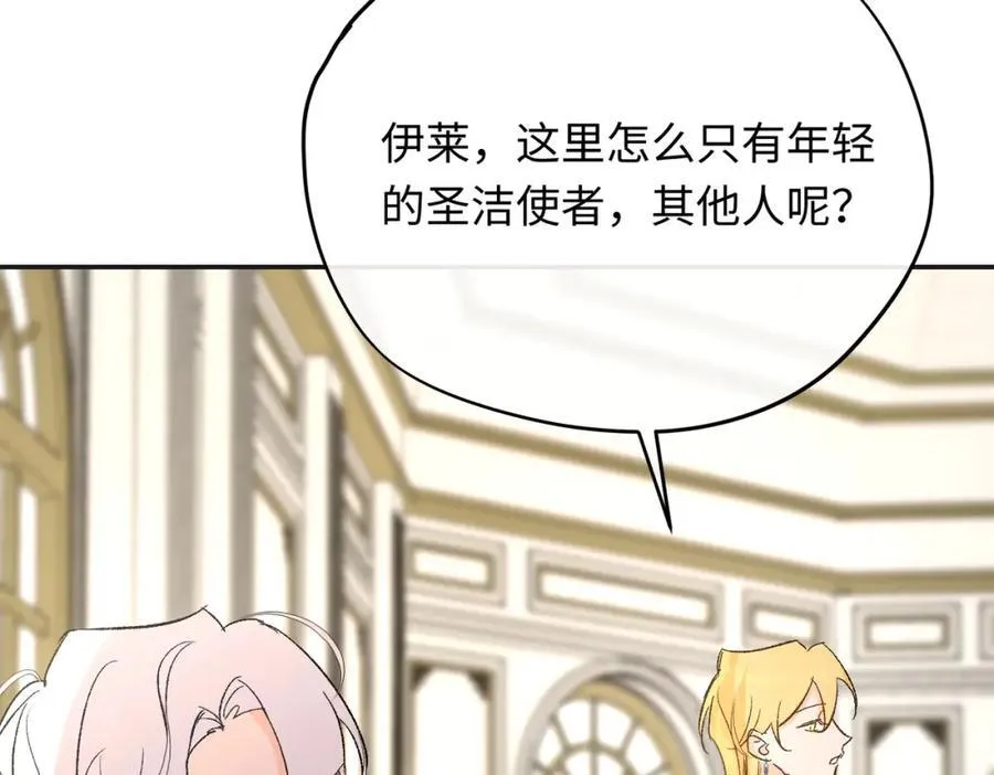 神官的梦想是骑上千古恶龙漫画,第22话 龙没有朋友2图