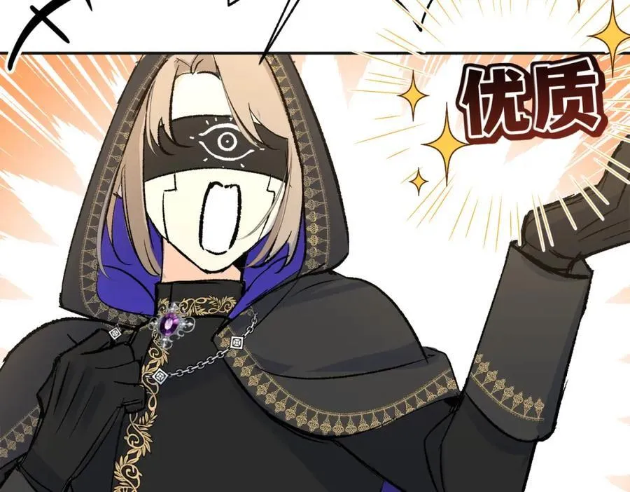 神官的梦想是骑上千古恶龙密码漫画,第22话 龙没有朋友1图