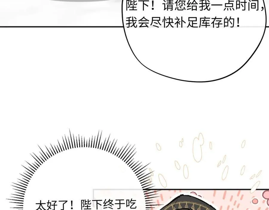 神官的梦想是骑上千古恶龙奇漫屋漫画,第22话 龙没有朋友2图