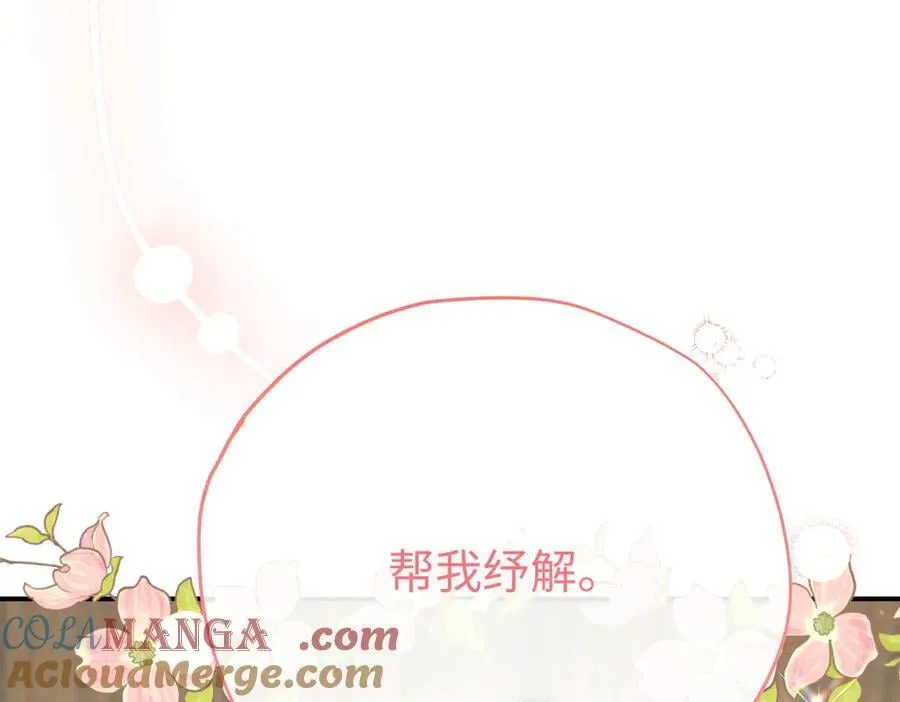 神官的梦想是骑上千古恶龙密码漫画,第29话 伊莱哭了1图