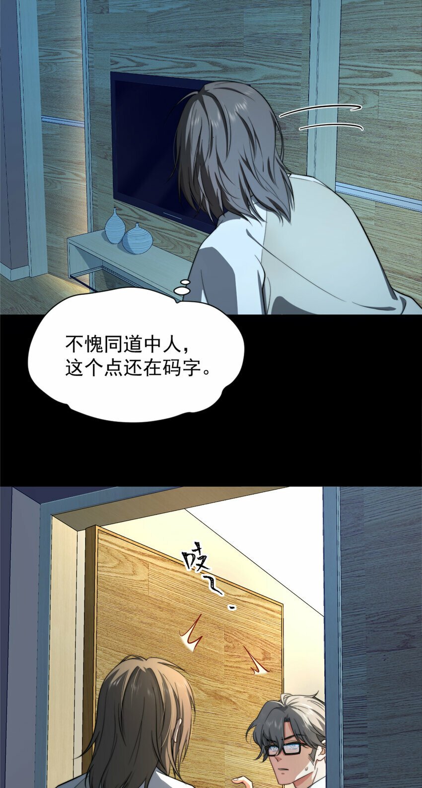 女主从书里跑出来了怎么办未删减txt下载漫画,05 051图