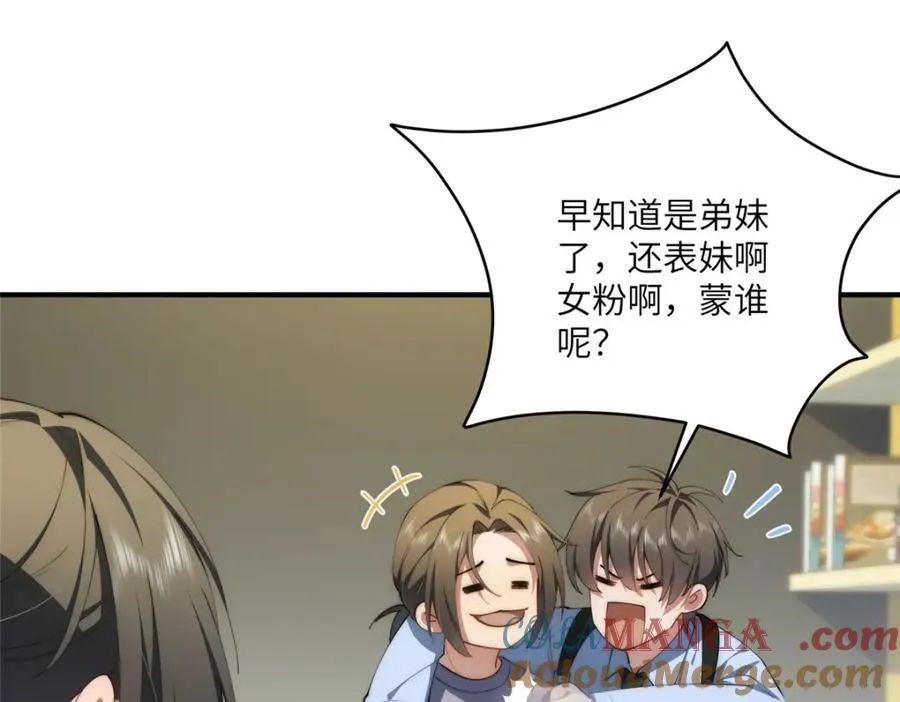 姬叉女主从书里跑出来了怎么办漫画,116 我想和你生孩子1图