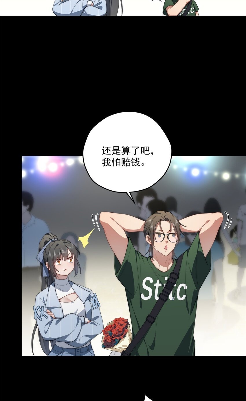 女主从书里跑出来了怎么办全文阅读漫画,64 假作真时2图