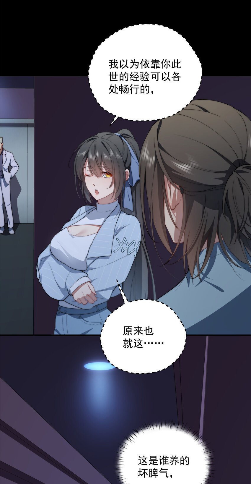 女主从书里跑出来了怎么办无删减txt漫画,41 绝望的邻居2图