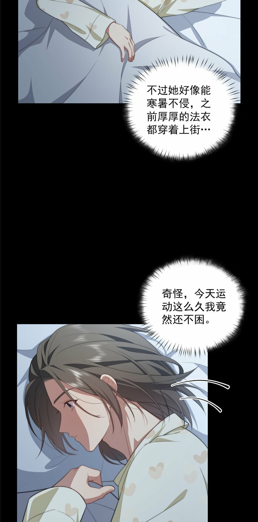 女主从书里跑出来了怎么办全文阅读漫画,24 241图