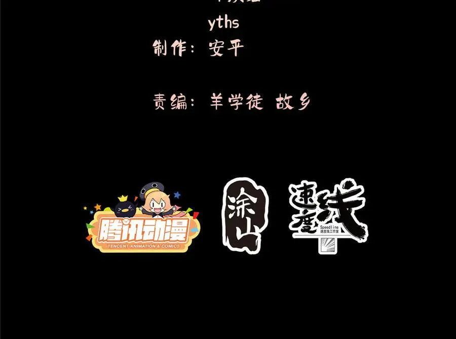 女主从书里跑出来了怎么办精校版txt下载漫画,119 秋无际出手2图