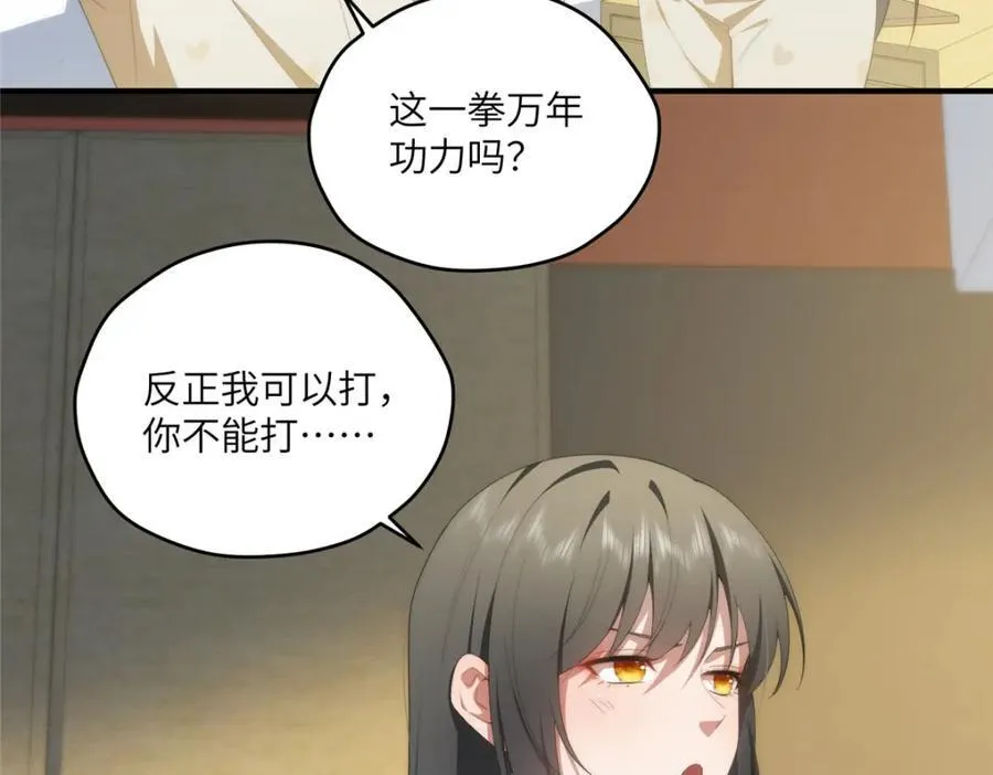 女主从书里跑出来了怎么办在线阅读漫画,111 “夫纲”1图