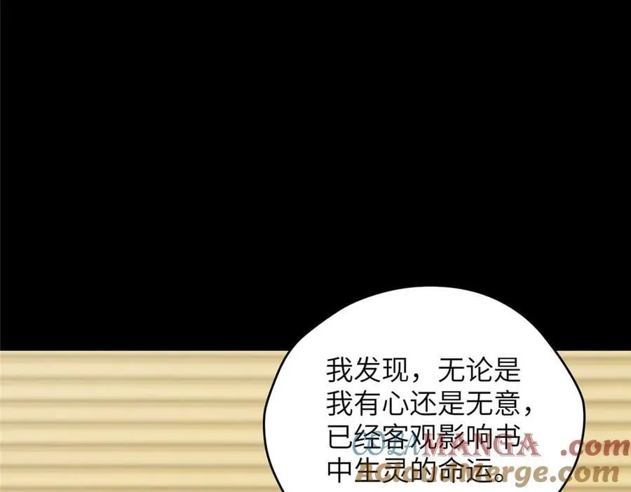 女主从书里跑出来了怎么办漫画免费阅读下拉式6漫画漫画,140 替天巡狩1图