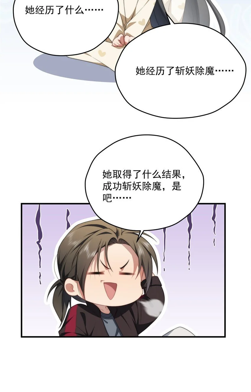 女主从书里跑出来了怎么办百度百科漫画,79 教学1图