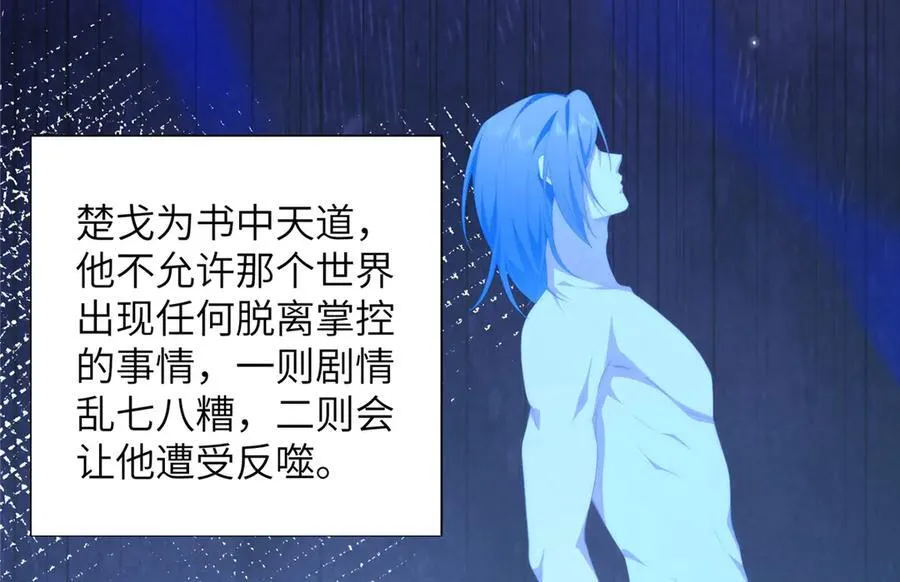 女主从书里跑出来了怎么办几个女主漫画,139 认命2图